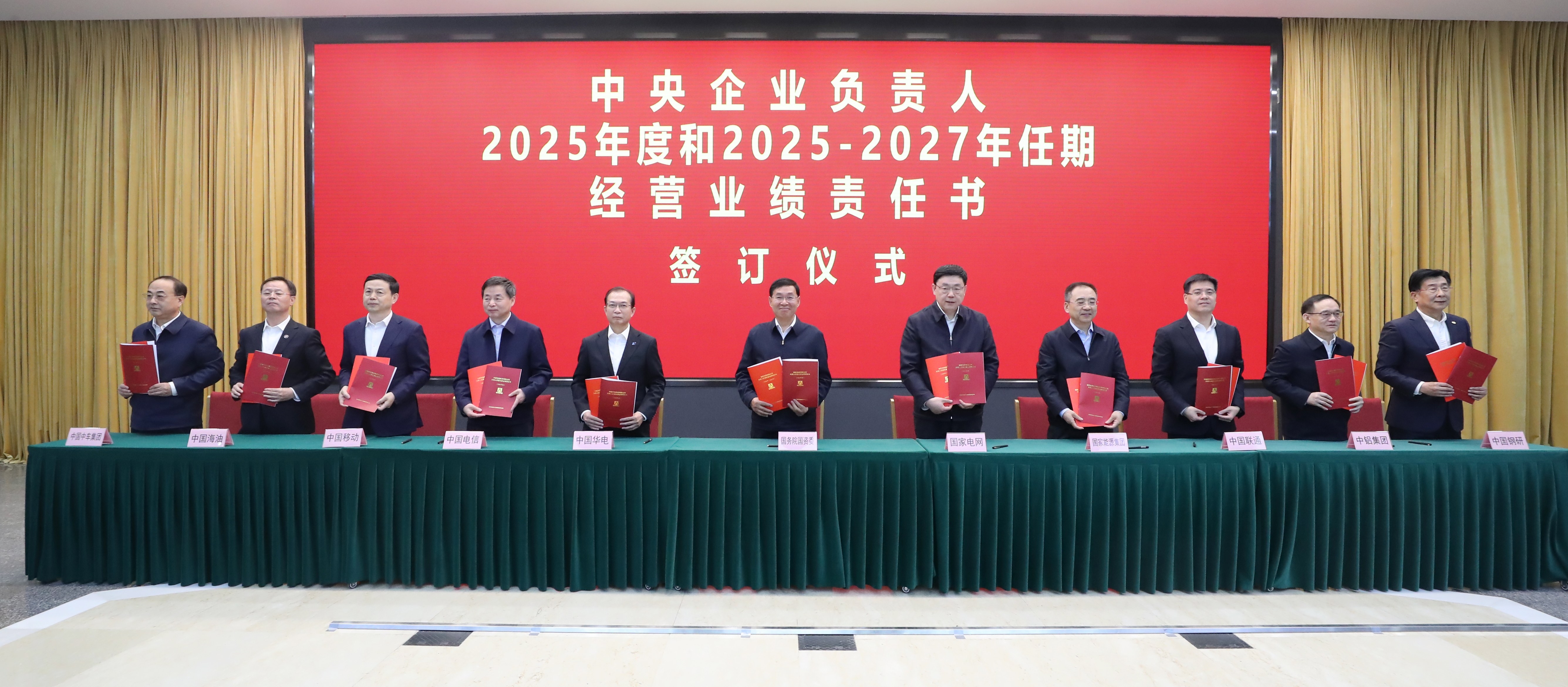 張玉卓、國資、央企、國資委、書記、主任、國企、企業(yè)改革